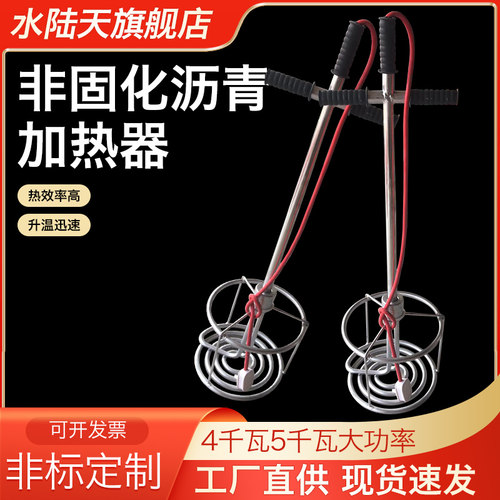 非固化加热器 沥青热熔器 溶化沥青加热棒 电加热管 220V 380V
