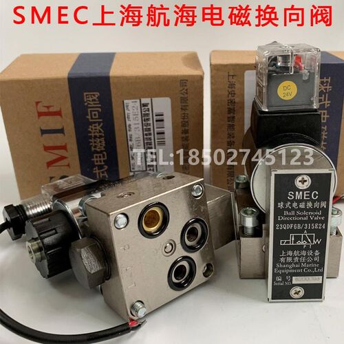 SMEC 球式电磁换向阀  23QDF6K 23QDF6B/315B220 315E24