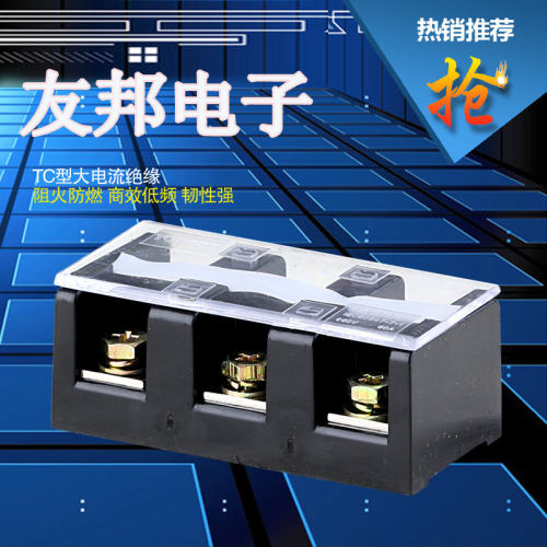 友邦直销TC4003/YTC-4003大电流接线端子 400A 3P 大电流接线排