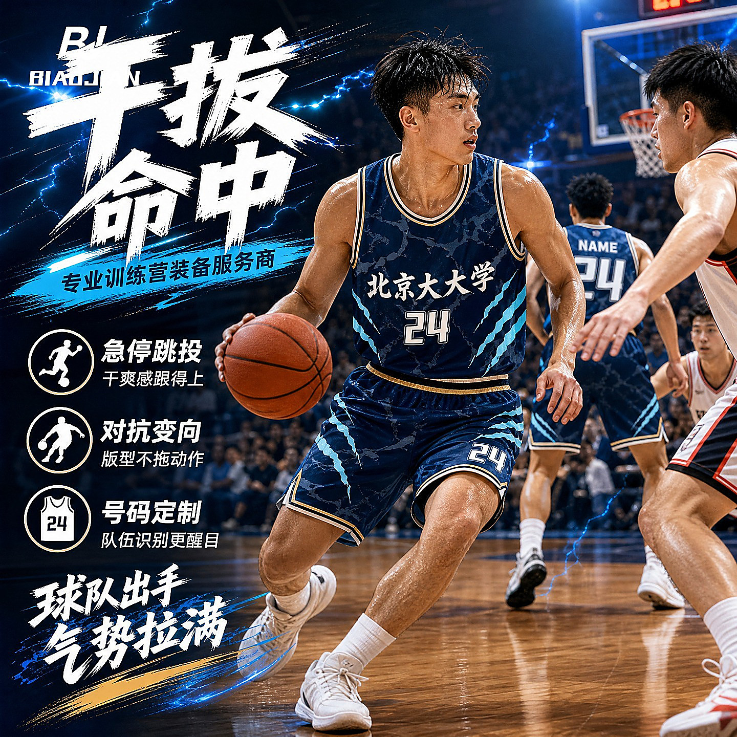 美式篮球服套装男大学