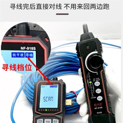 精明鼠寻线仪网络测试仪抗干扰网线巡线测线器充电光功率红光918S