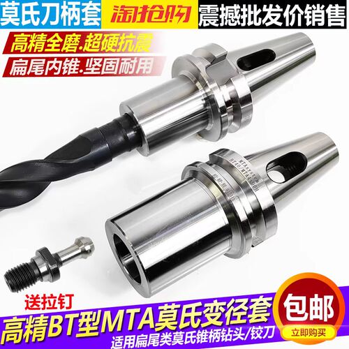 数控刀柄变径套BT40BT50转MTA2/3/4/5号莫氏锥柄扁尾钻头铰刀刀柄
