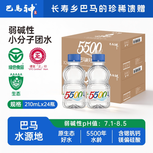 巴马神长寿乡弱碱性水210ml*24瓶