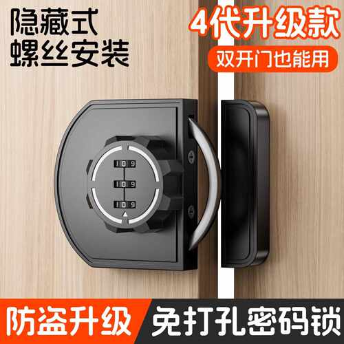 密码抽屉锁免打孔双开柜子柜门锁鞋柜衣柜橱柜锁移门安全防盗加锁