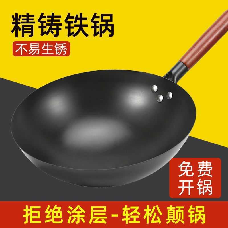 不沾锅无涂层圆底炒菜锅深层氮化铁锅加厚老式熟铁锅家用钢锅铁锅