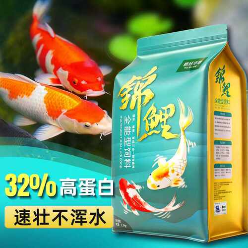 疯狂水草锦鲤鱼专用饲料鱼食锦鲤金鱼饲料观赏鱼上浮型不浑水鱼粮
