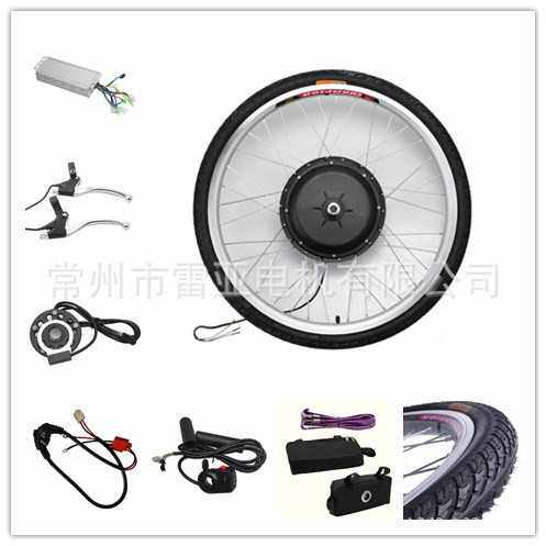 【优选】26寸48v1000w电动自行车改装套件LY-48V1000前轮