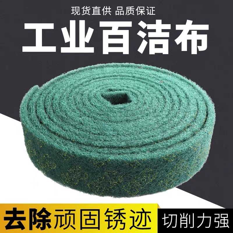 加厚工业百洁布 绿色厨房百洁布 刷锅布刷铁板烧烤网不锈钢擦拭