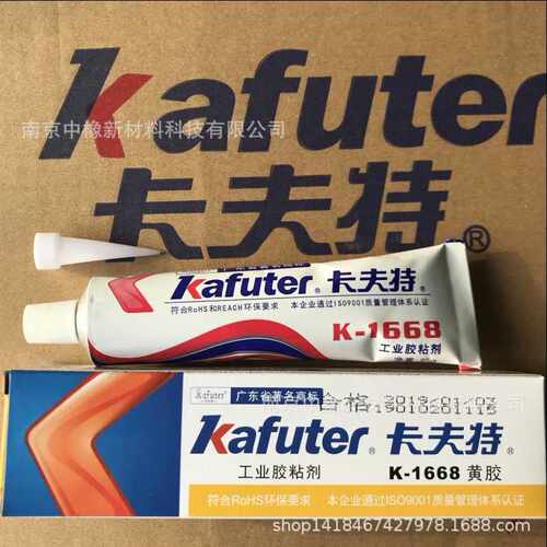 卡夫特K-1668 黄胶/电子定位胶 元件粘接固定胶 85克恒大工业胶水