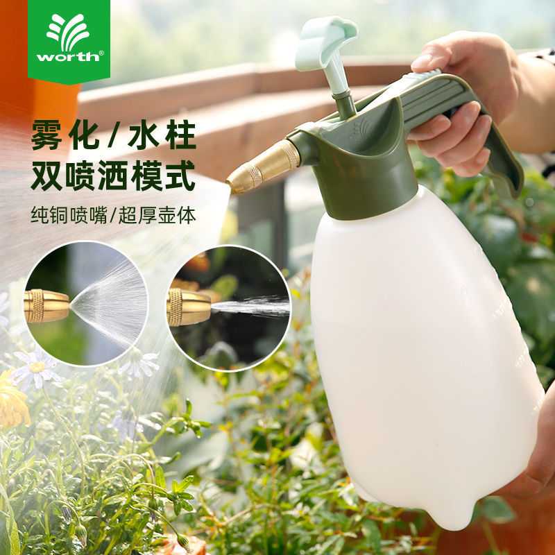沃施worth 气压式喷壶园艺清洁喷壶