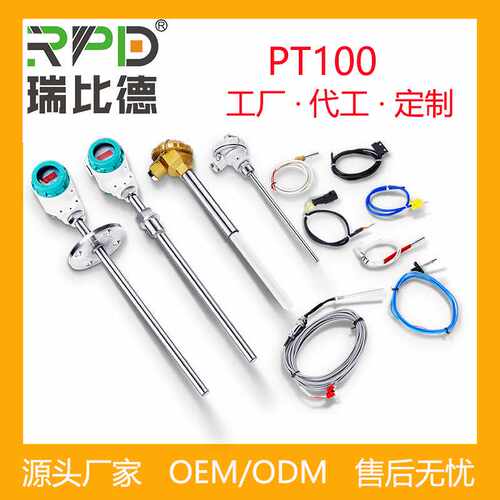 PT100/PT1000温度传感器 三通管道热电阻RTD螺纹测温传感器