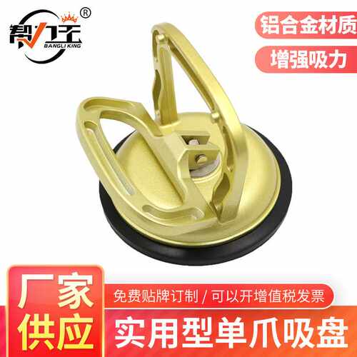 大量 铝合金玻璃吸盘三爪吸提器强力单爪二爪瓷砖地砖搬运专用