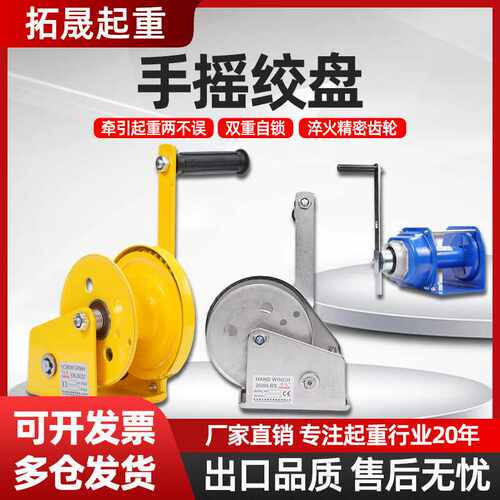 手摇绞盘双向自锁式小型便携卷扬机不锈钢绞盘重型自锁绞盘起重机