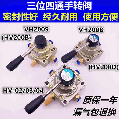 供应 三位四通转阀手动阀 HV200D手动阀处理 HV200B手转阀