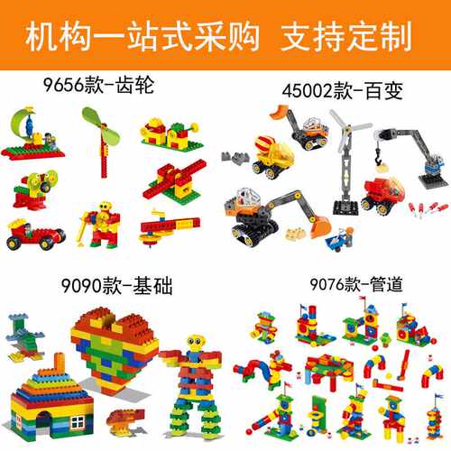 百变工程齿轮机械积木45002/9656/9090/9076管道拼装大颗粒教具