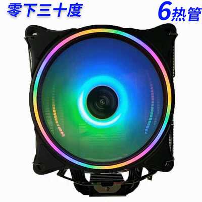 零下30度热管CPU散热器凉屋12CM电脑AMDCPU风扇x79通用