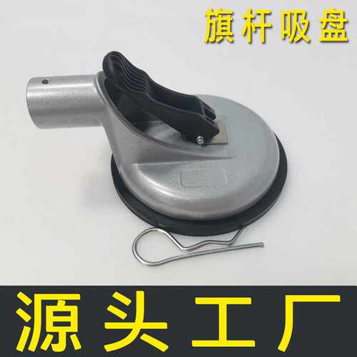 沙漠越野吸盘旗杆支架指引者通用旗杆底座汽车越野车吸盘旗杆支架
