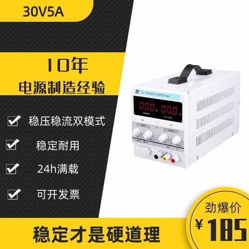 供应直流电源可调开关300W小型电源充电/维修/电解 QW-MS305D