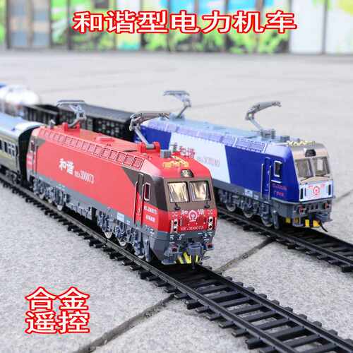 奥乐合金遥控电动和谐电力机车HXD3CD仿真模型玩具轨道小火车套装
