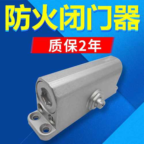 防火闭门器液压缓冲180度自动90度定位小号中号B2D B3D B2W B3W