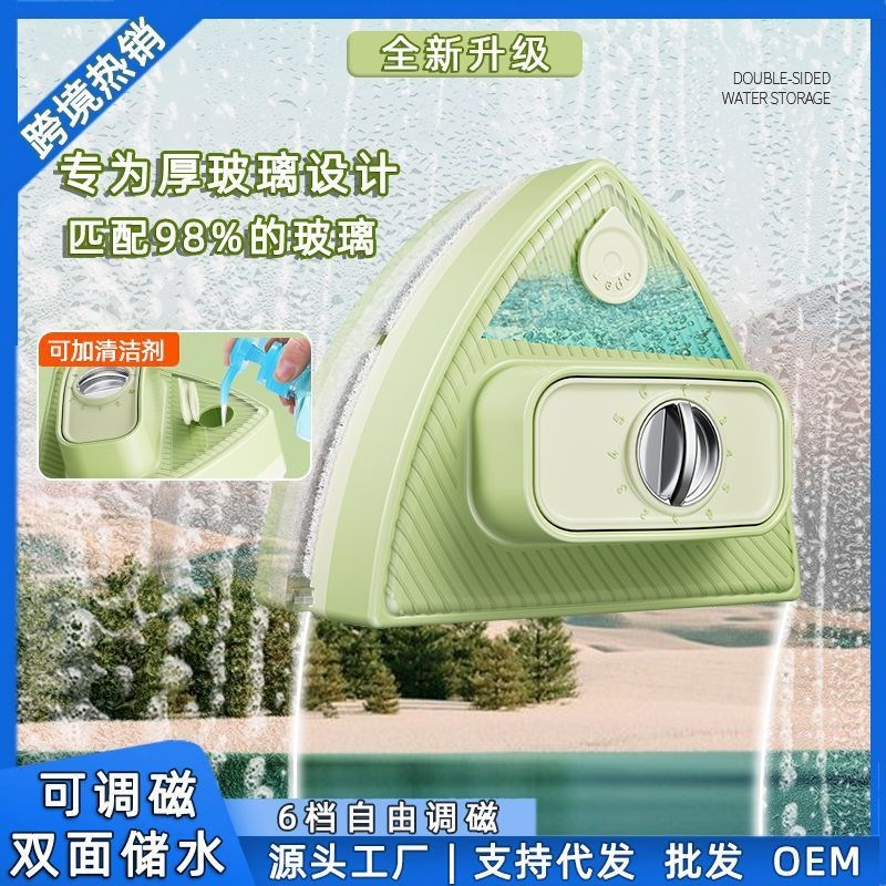 新款储水擦窗器加厚双层可调节擦玻璃神器家用保洁双面磁吸刮水器