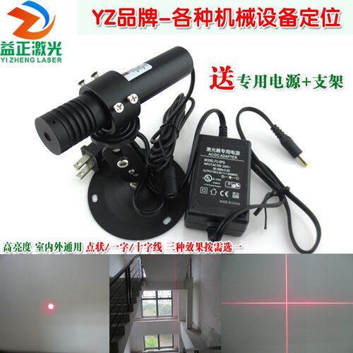 650nm300mw高亮度点状一字十字线激光定位灯 可调镭射定位激光器