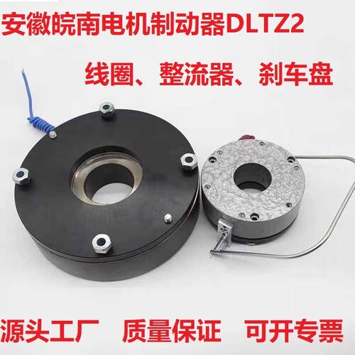 皖南电机刹车失电制动器抱闸电磁DLTZ216/32/60/80/160