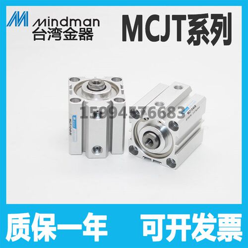 台湾金器薄型气缸MCJT-12-50 63-5-10-15-20-25-30-35-40-45-50M