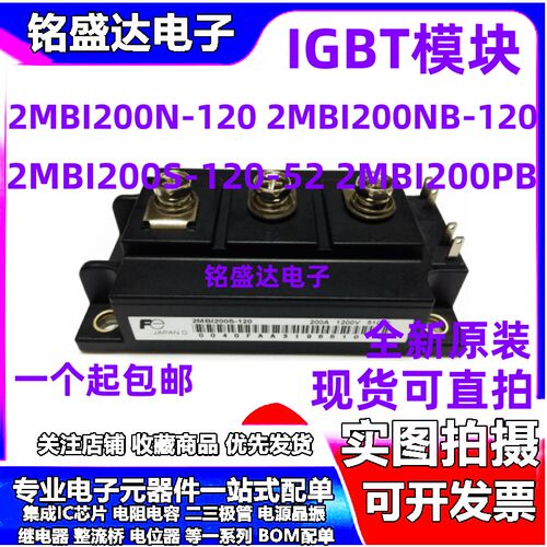 2MBI200N-120 2MBI200NB-120 2MBI200S-120-52 2MBI200PB-140全新