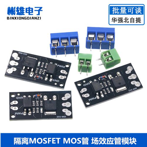 隔离MOSFET MOS管 场效应管模块 替代继电器 FR120N LR7843 D4184