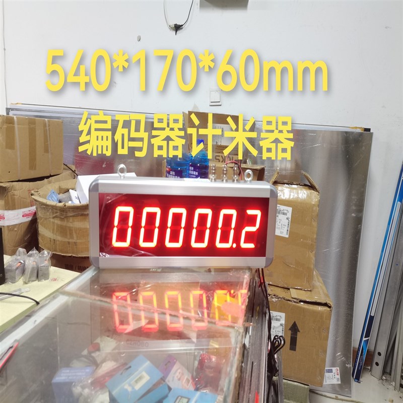 编码器计米器滚轮式同步轮计米大屏高精度码表长度记米器LED计米