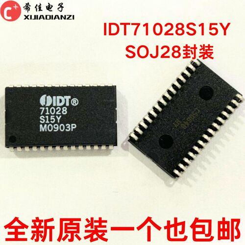 IDT71028S15Y SOJ28 集成电路 芯片 原装正品 71028S15Y 现货