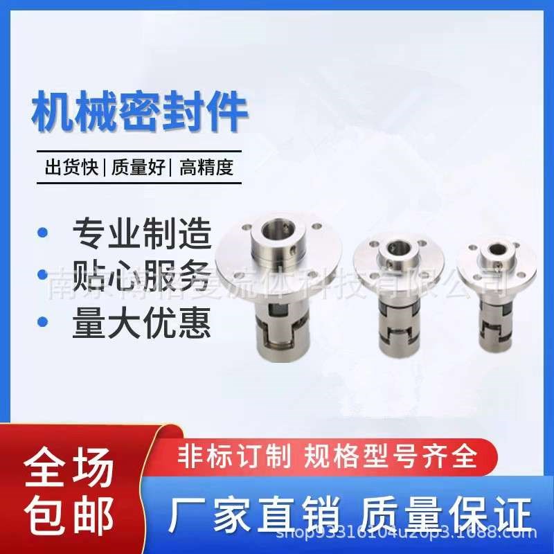 机械密封件JMK/JMS-12/14/16/18/22广一凯泉立式多级水泵水泵密封