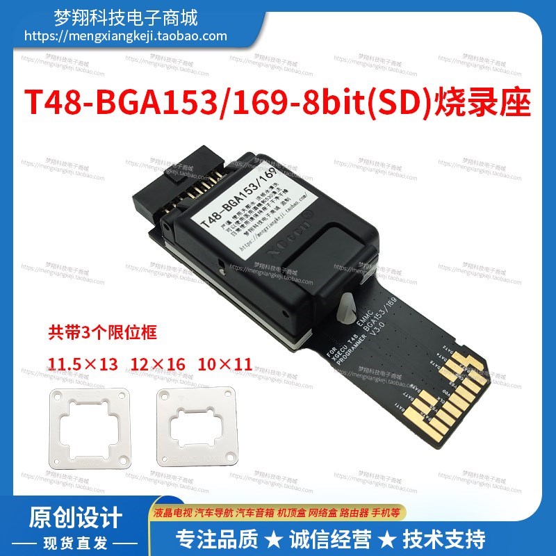 鑫工T48编程器8bit镀金EMMC153/169探针烧录座KZT芯片测试座镜像图片