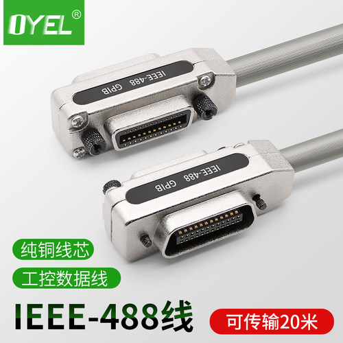 IEEE488线工控连接主板线GPIB线缆GPIB传H输线缆 1/1.5/2/3/5/10