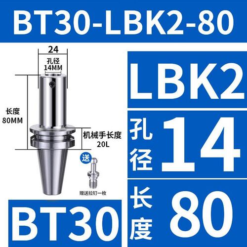 新款高精镗刀柄BT40-BT30 LBK2/3/4/5/6 精粗镗刀柄加长RBH/B包邮