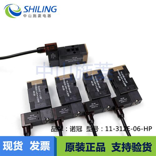 英国诺冠11-312E-06-HP F110232 24V DC 0.85W电磁阀激光位移传器