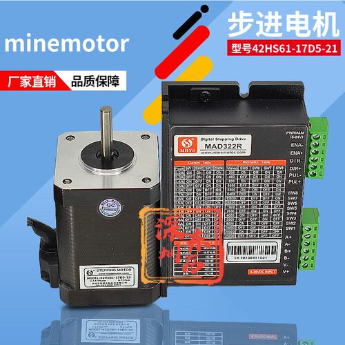 MBYS美蓓亚斯步进电机42HS61-17DS-21配驱动器MAD322R STEPPING