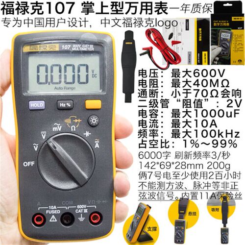 F15BMAX02/F17B/F101KIT/106/107高精度18B万用表12E+