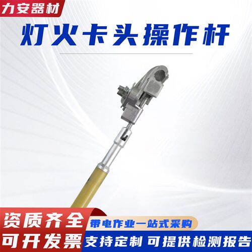 玻璃钢绝缘灯火卡头操作杆耐高压锁杆10KV手持长柄灯火夹头杆2.5m