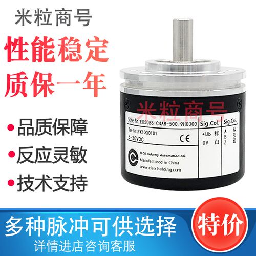 EB50B8-C4AR-500.9H0300 宜科编码器 1000 2000 600 1024 100