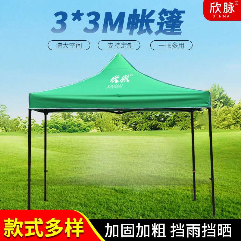 户外广告帐篷遮阳棚3*3四角帐篷摆摊展会印字帐篷四脚伞雨棚
