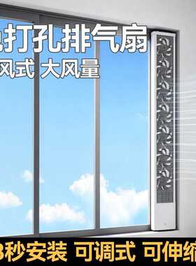 家用免打孔窗户排气扇免安装玻璃窗换气扇排风扇强力