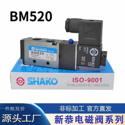 PMC电磁阀BM520高频换向阀VT307气动高频率VF3130电磁阀220V/24V