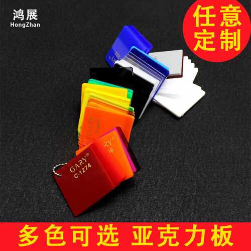 彩色亚克力板透明有色板材塑料板乳白色蓝色白色板
