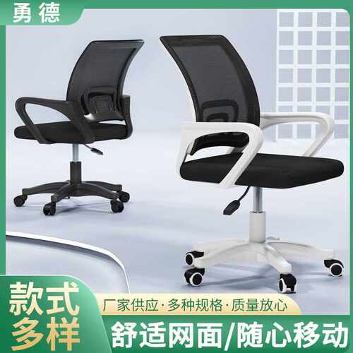 回字转椅办公椅家用电脑椅学生靠背椅子会议职员椅Office Chair