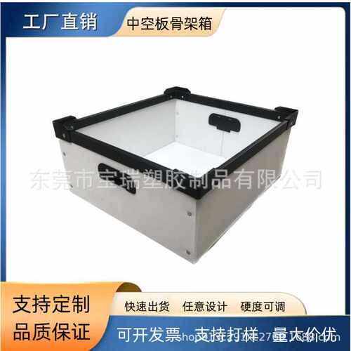 供应深圳pp塑胶大号物料中空板周转箱 加固型耐用防静电骨架箱
