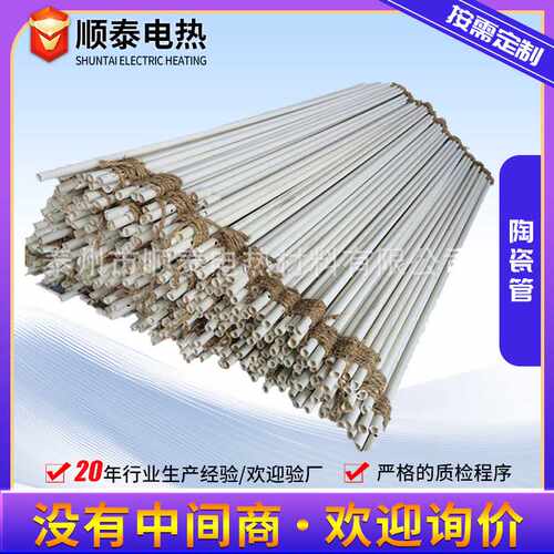 直销高温陶瓷管 陶瓷管 陶瓷保护管可按规定尺寸定 制