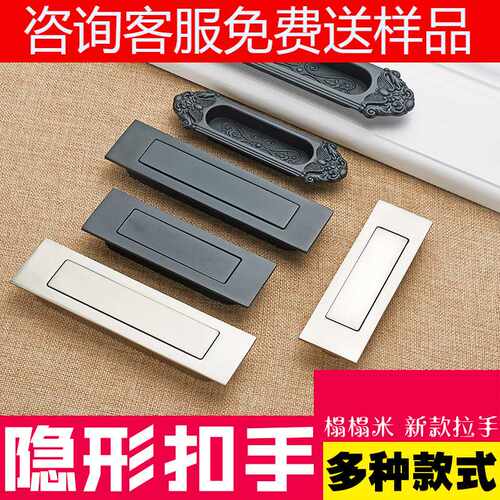 隐形把手弹簧现代橱柜拉手移门暗藏抽屉防尘移门配件推拉门