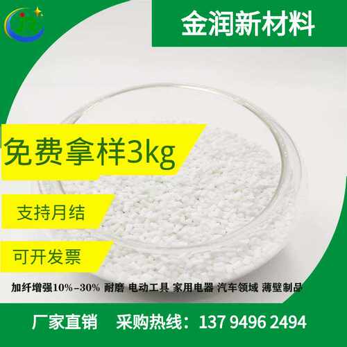 金润POM加纤10%-30%改性POM颗粒 热稳定齿轮汽车部件工业塑料配件